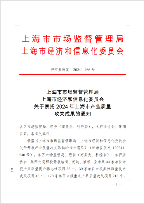 通报表扬图片1.png